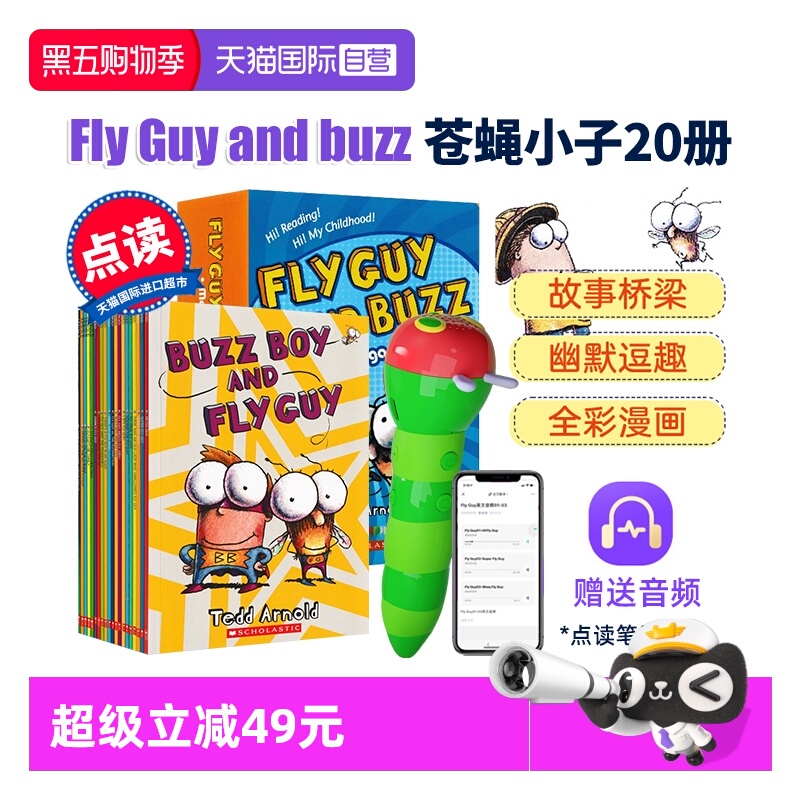 点读版苍蝇小子英文版20册