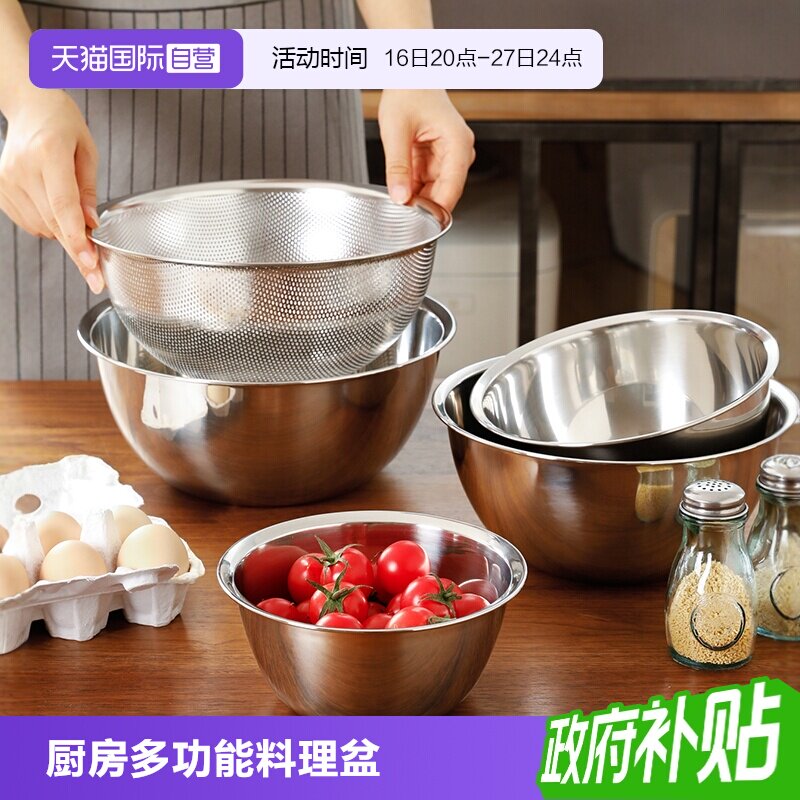 自营霜山多功能不锈钢沥水篮套装图片