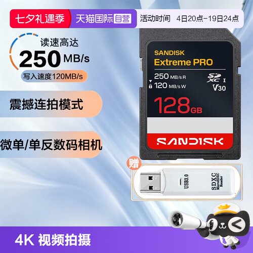 自营闪迪sd卡高速单反相机