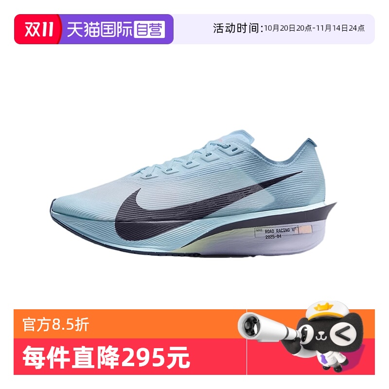 【自营】Nike耐克女鞋马拉松碳板运动休闲跑步鞋HF6412-400
