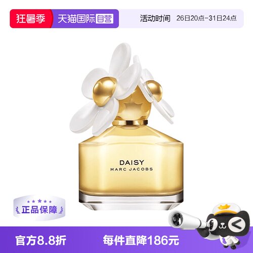 MarcJacobs/莫杰小雏菊女生香水