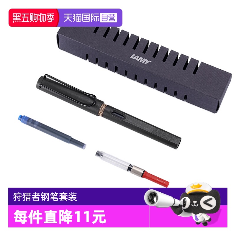 【自营】LAMY/凌美狩猎者钢笔Safari系列墨水笔搭配Z28吸墨器德国进口男士女士成人小学生练字日常书写