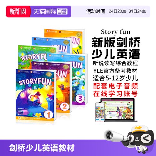 正版进口Storyfun剑桥少儿英语