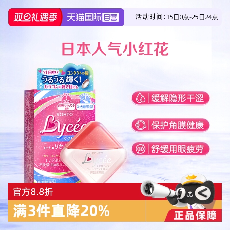 第3类医药品 隐形适用 粉粉少女心 携带方便