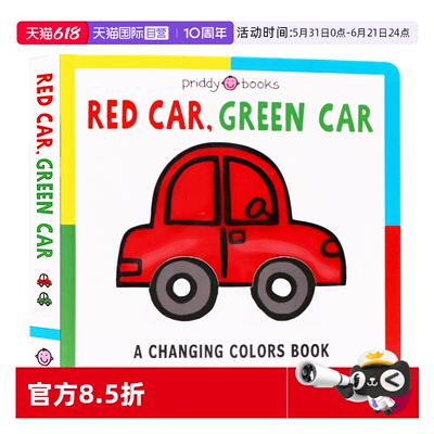 红车绿车英文原版车车变变变