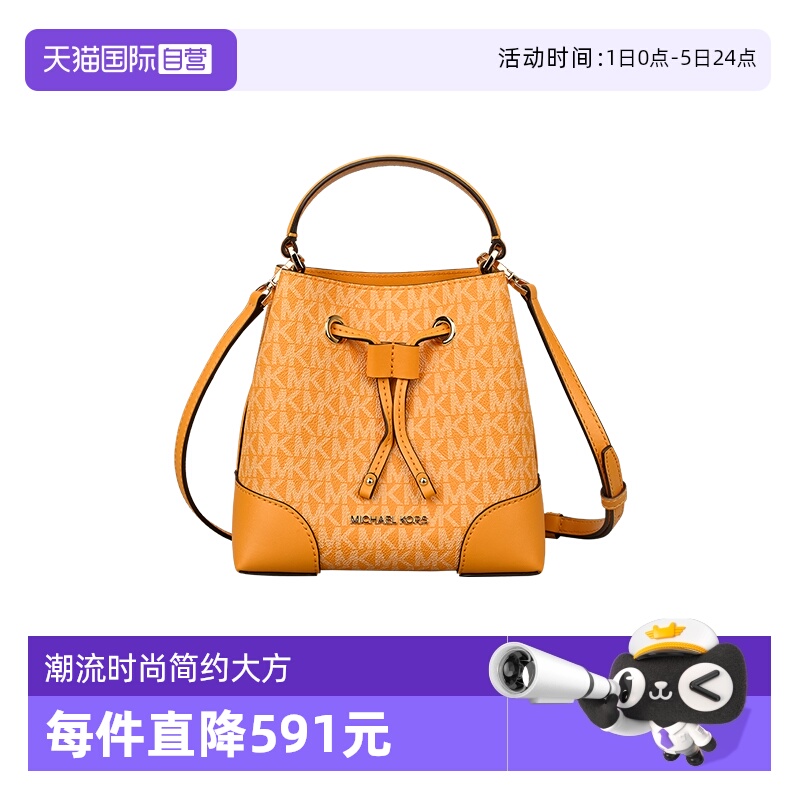 糖果色水桶MICHAELMichaelKors