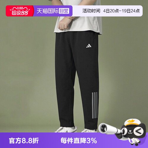 Adidas阿迪达斯跑步训练休闲裤