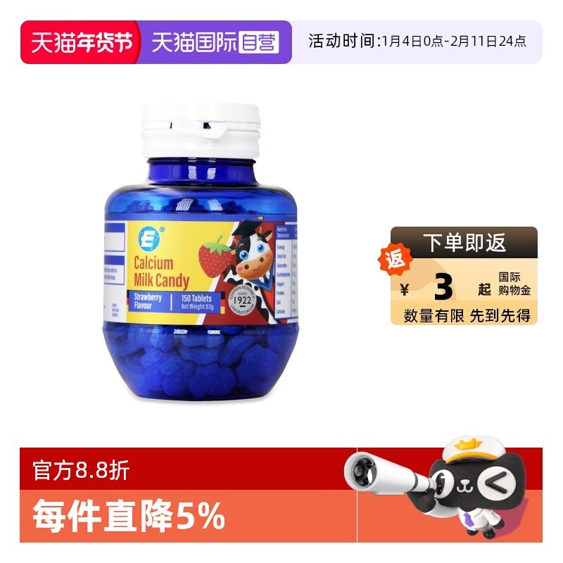 【自营】牛博士儿童钙片德国进口牛乳钙儿童补钙长高咀嚼成长钙