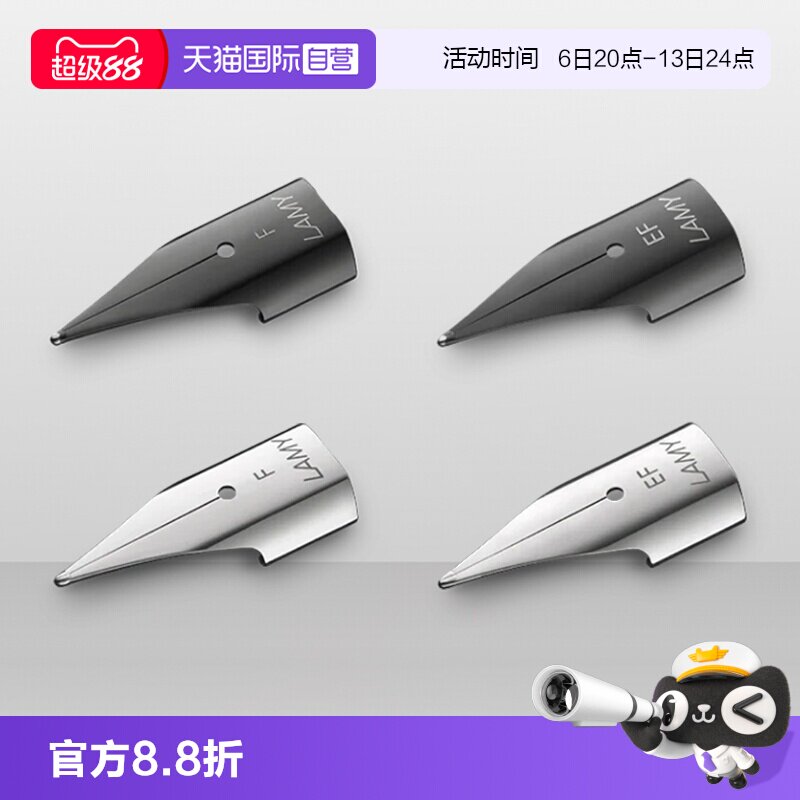【自营】LAMY/凌美Z50笔尖黑色银色狩猎者恒星钢笔替换笔尖EF/F/0.7/0.5mm通用德国进口钢笔替换配件图片