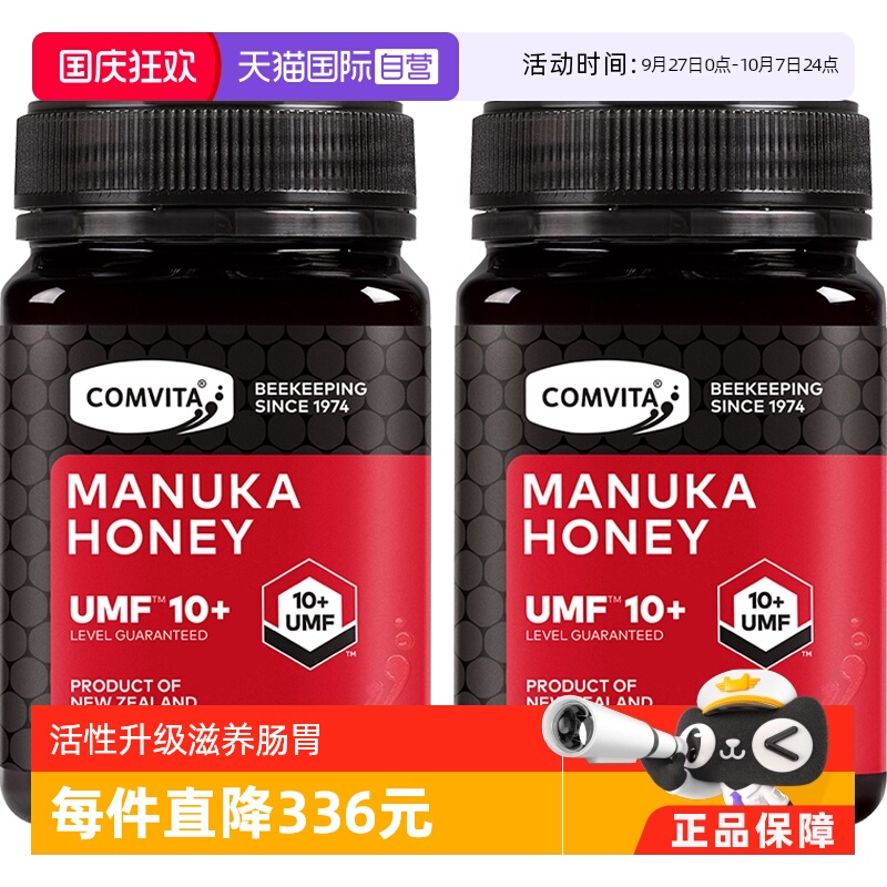 康维他10+2瓶新西兰麦卢卡蜂蜜