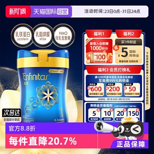 蓝臻HMO婴儿奶粉 美赞臣港版 6个月 1罐罐装 1段820g 自营