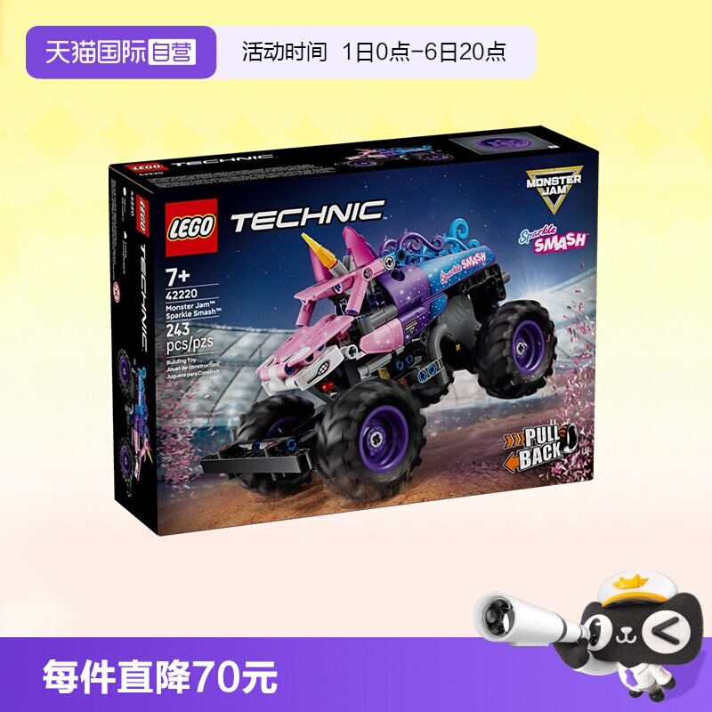 乐高机械组42220怪物卡车回力版图片