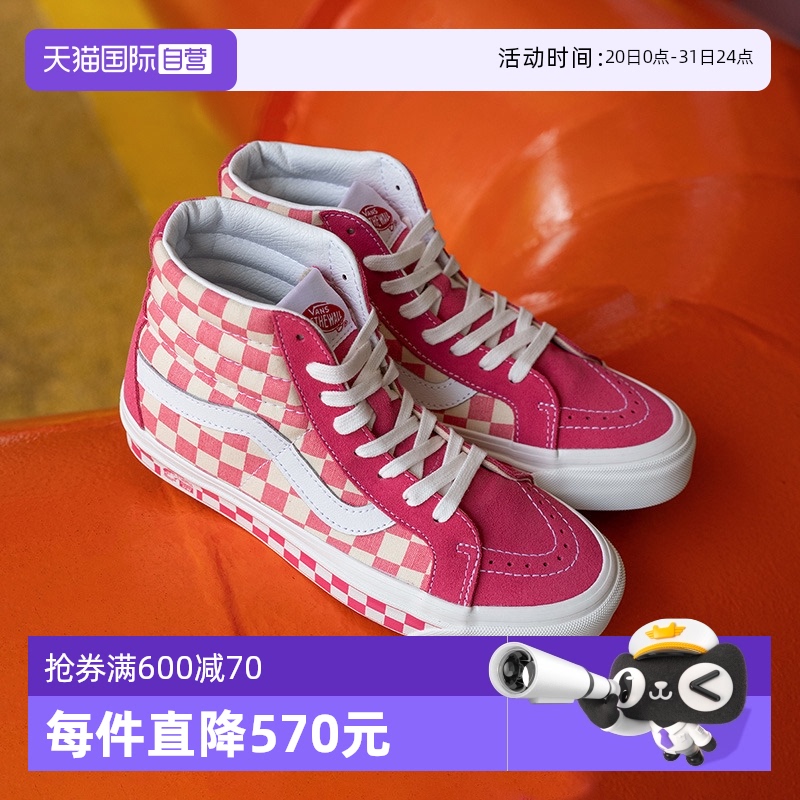 【自营】VANS万斯男鞋女鞋时尚粉色棋盘格运动鞋休闲高帮板鞋