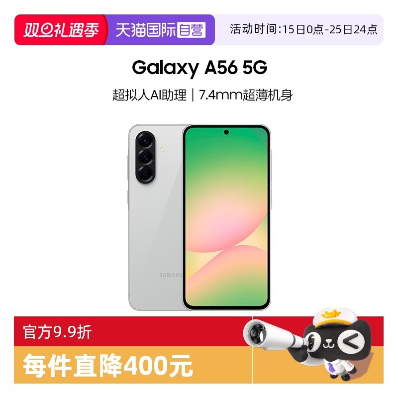 【自营】Samsung/三星 Galaxy A56 5G智能拍照