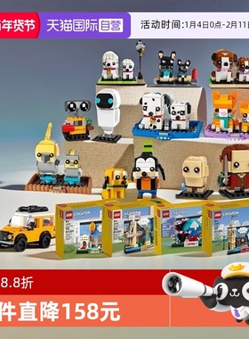 【自营】乐高方头40619瓦力伊娃机器人伦敦巴黎北京明信片积木