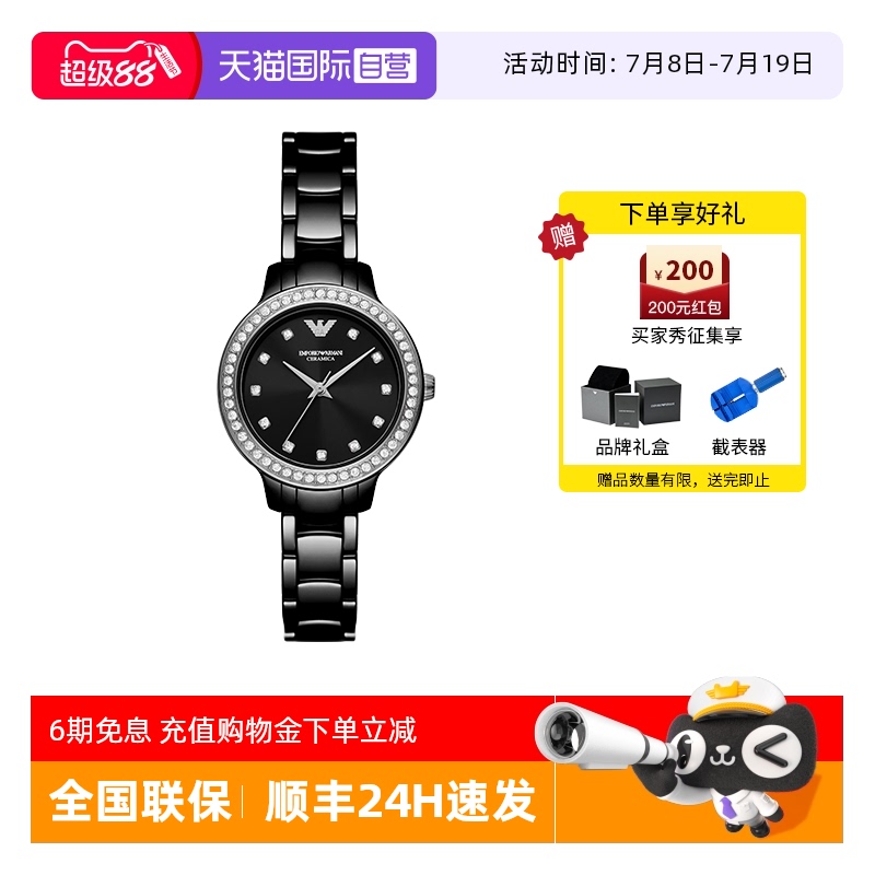 自营满天星手表阿玛尼