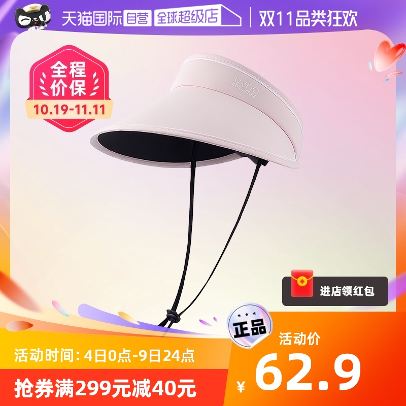 【自营】UVNO防晒帽子女款2023新款遮阳空顶帽防紫外线太阳帽户外怎么样,好用不?
