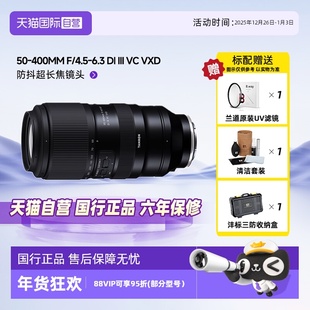 6.3 400mmF4.5 腾龙50 A067索尼E口超长变焦全幅微单镜头 自营