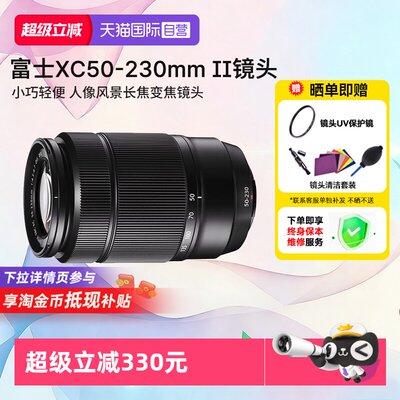 富士XC50-230二代长焦镜头