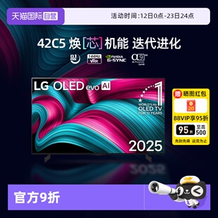 【自营】LG OLED42C5XCA 42英寸OLED 144HZ电竞游戏4K超清电视 D