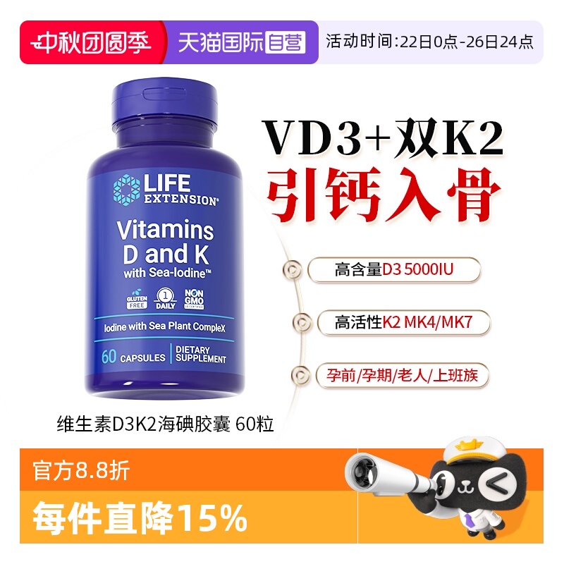 沿寿维生素d3k2成人青少年