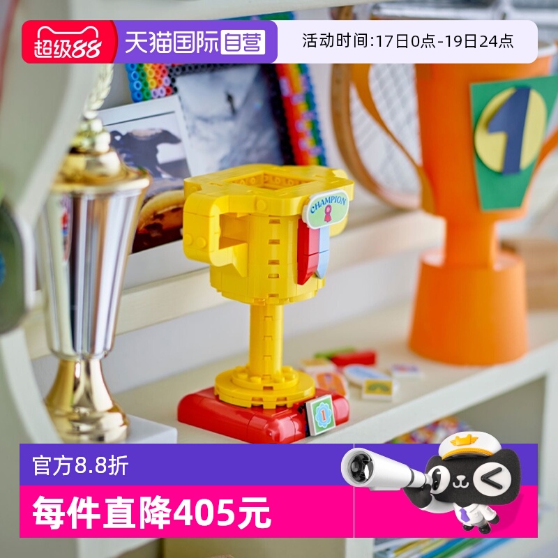 【自营】LEGO乐高40688大奖杯节日庆祝奖励进步拼装益智积木儿童
