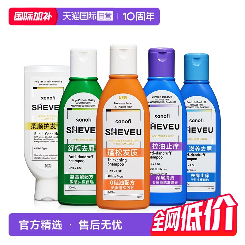 【自营】【直播专享】赛逸SHEVEU去屑控油二硫化硒洗发水200ml*1