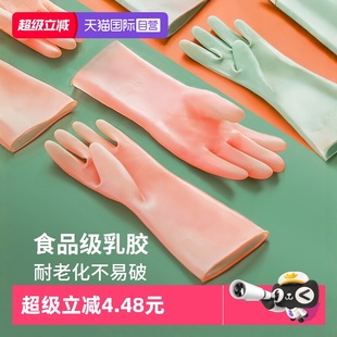霜山家务洗碗手套乳胶清洁食品级厨房家务加厚耐用手套 自营