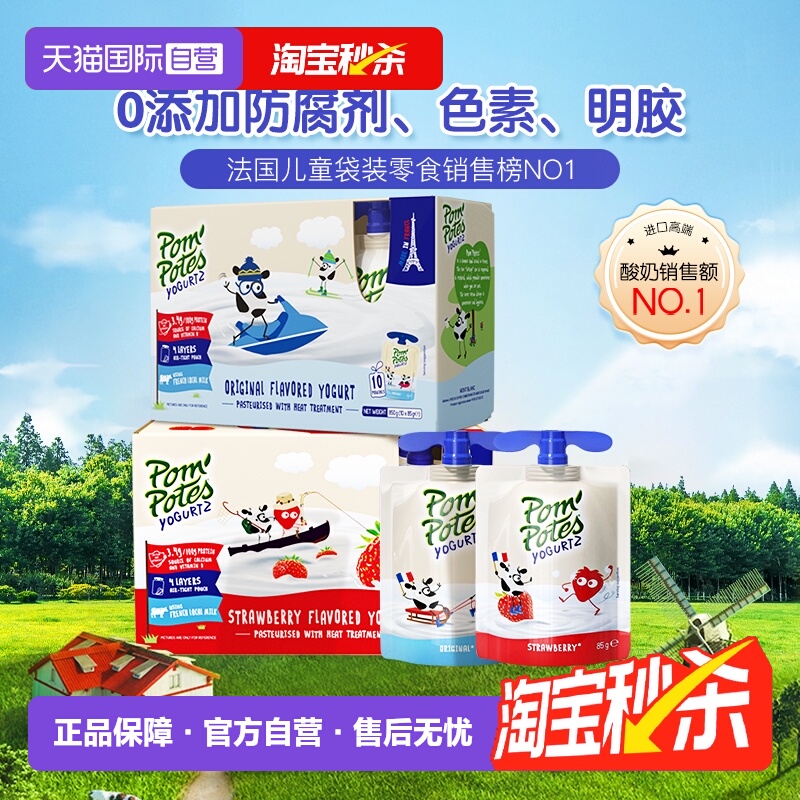 【自营】【88vip折扣】法优乐儿童酸奶进口常温宝宝零食水果味2箱