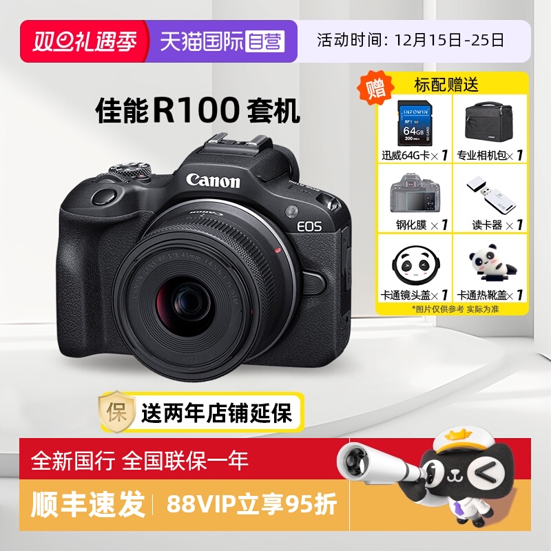 佳能R100高画质4K微单相机