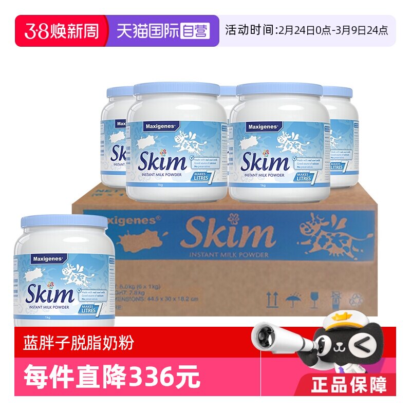 【自营】美可卓蓝胖子脱脂成人儿童青少年高钙牛奶粉1kg*6罐原箱
