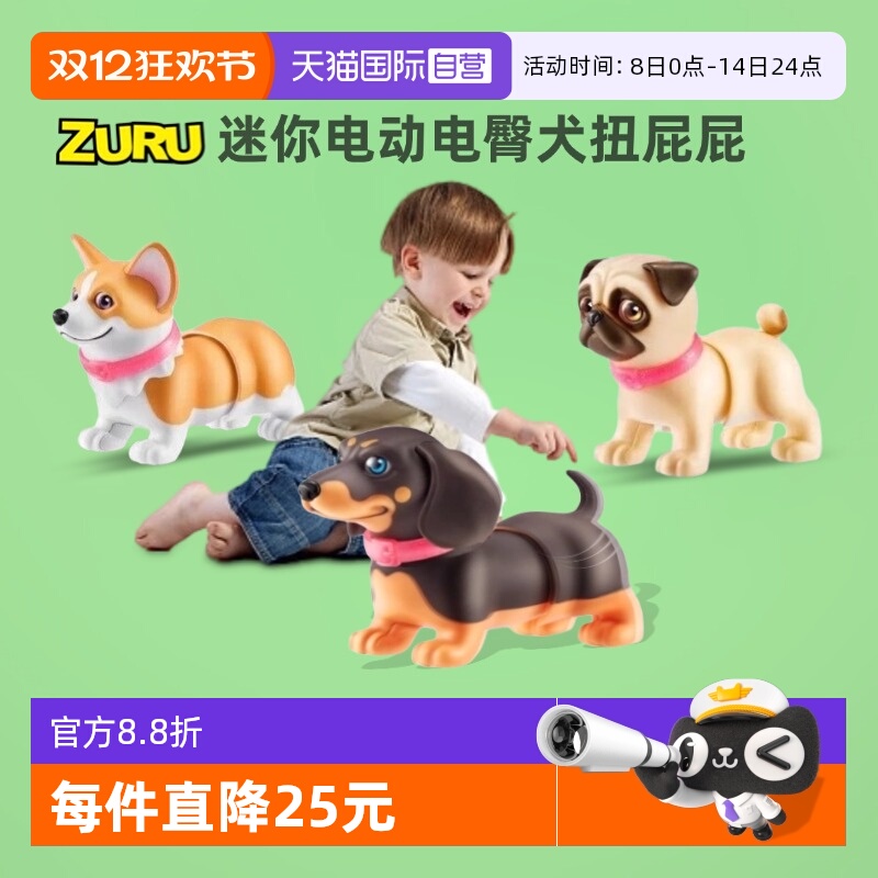 【自营】ZURU抖臀电动狗仿生真会走路电子宠物狗法斗柯基礼物玩具