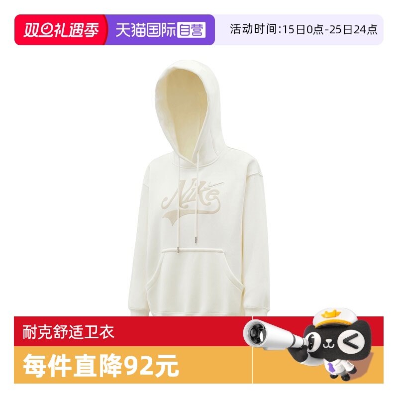 【自营】NIKE耐克女子ASNSW PHNX FLCOS SHINE运动卫衣HV2784-133