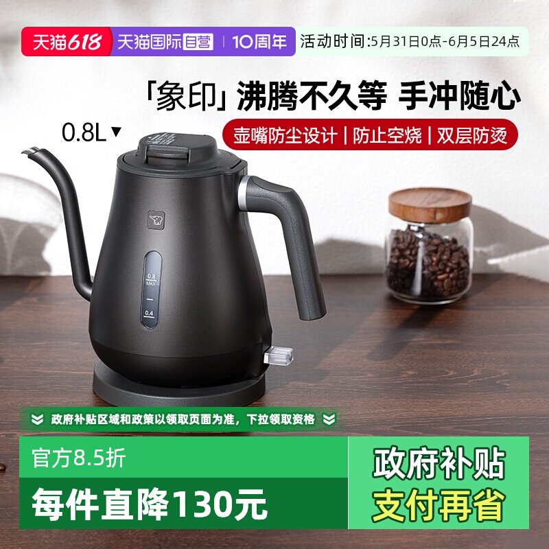 【自营】象印电热水壶新品便携小巧办公家用手冲咖啡烧水壶LAH08C