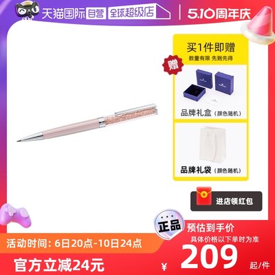 Swarovski施华洛世奇文具