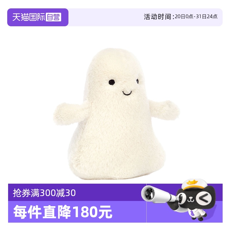 jellycat怪诞幽灵活泼南瓜女礼物