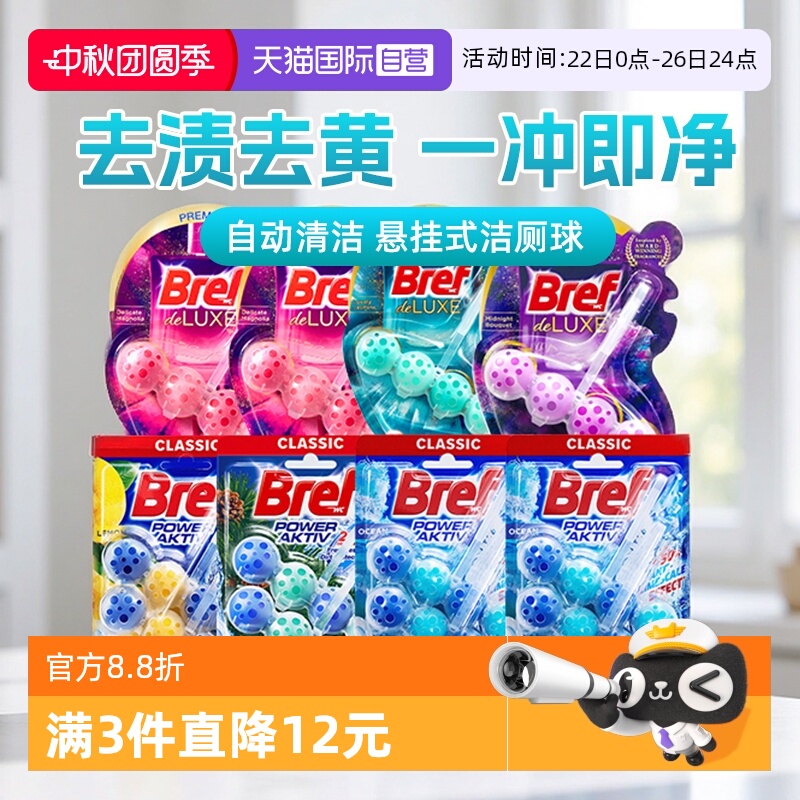妙力悬挂洁厕球马桶清洁剂除臭味