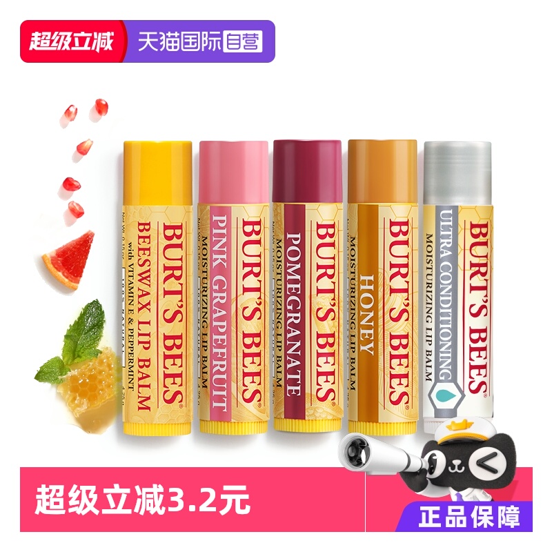 【自营】美国进口伯特小蜜蜂保湿润唇膏打底滋润儿童孕妇蜂蜜蜜蜡