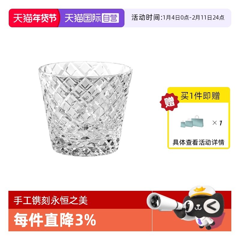 【自营】日本KAGAMI江户切子水晶玻璃白酒杯猪口酒盅冷酒清酒杯子