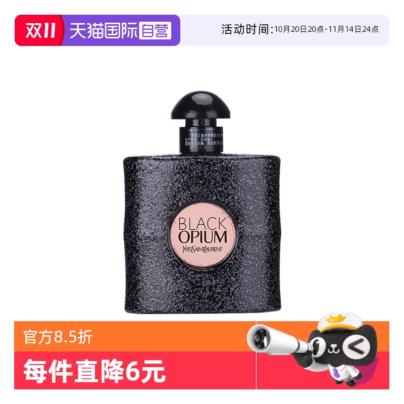 YSL/圣罗兰黑色奥飘茗黑鸦片