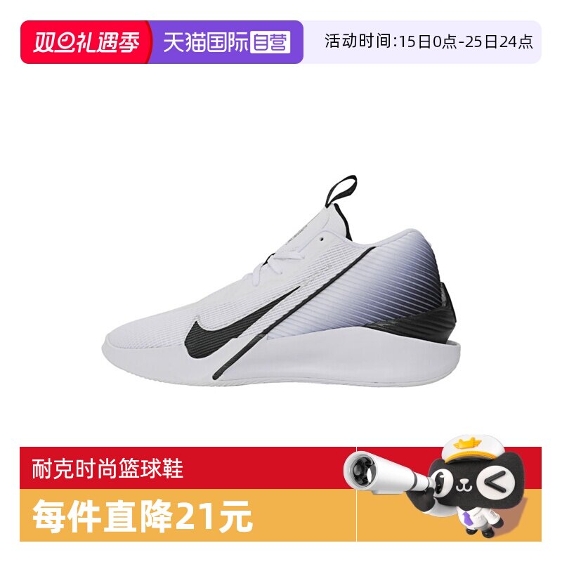 【自营】耐克男鞋G.T. JUMP ACADEMY EP运动训练篮球鞋HF1804-100