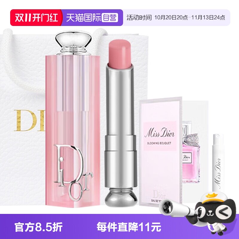 【自营】Dior/迪奥魅惑变色润唇膏口红花漾香水套装送女友礼物