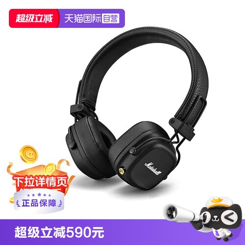 马歇尔major无线可折叠黑色耳麦