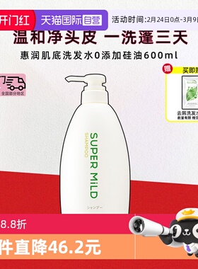 【自营】资生堂惠润绿野芳香洗发露护发素600ml洗发水0添加硅油