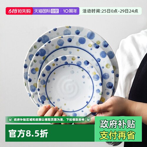 【自营】千代源日本陶瓷釉下彩盘子家用钵早餐盘点心盘小清新餐具