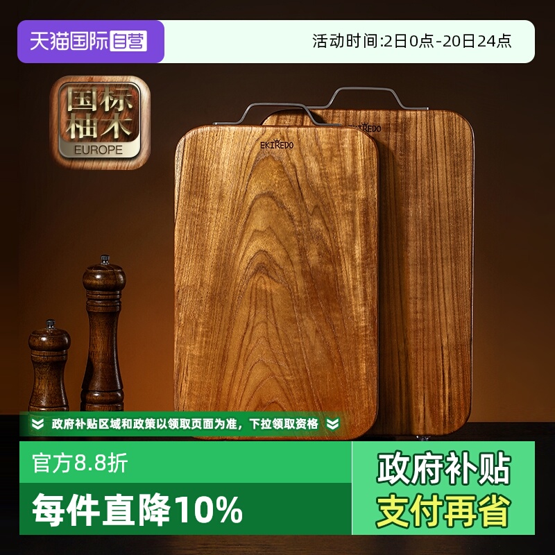 EKIREDO柚木菜板原切整木