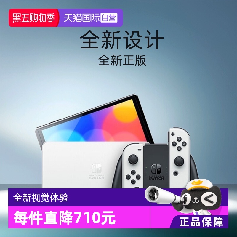 【自营】Nintendo任天堂游戏机Switch单机掌机红蓝白手柄OLED日版新版7英寸屏64G内存原装进口