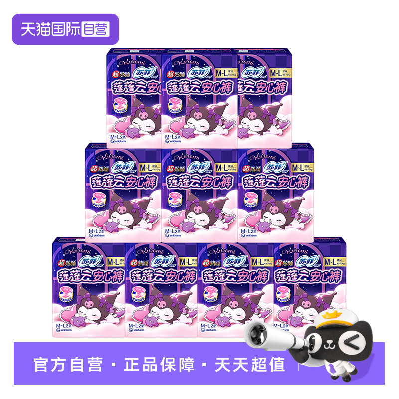 【自营】苏菲卫生巾超熟睡安心裤棉柔款M-L码60片夜安睡裤姨妈巾