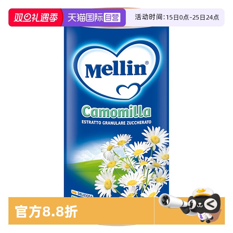 【自营】意大利Mellin美林菊花晶清火宝清清宝婴幼儿奶伴2罐装