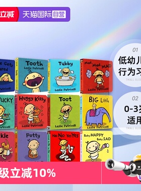 【自营】Potty 一根毛脏小孩 小毛孩 Leslie Patricelli 幼儿启蒙认知纸板书 Yummy Yucky低幼儿童行为习惯 No No Yes Yes 0-3岁